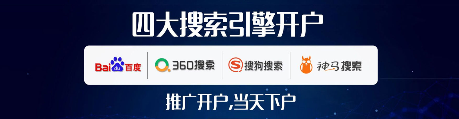 湘桥百度竞价开户